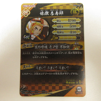 【中古】【姫路東店】鬼滅の刃 日輪バトルスラッシュ 煉獄杏寿郎【代金引換不可・日時指定不可】【ポスト投函】