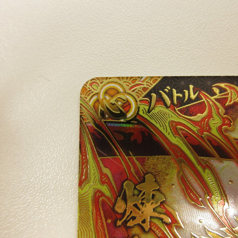 【中古】【姫路東店】鬼滅の刃 日輪バトルスラッシュ 煉獄杏寿郎【代金引換不可・日時指定不可】【ポスト投函】