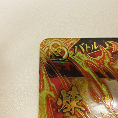【中古】【姫路東店】鬼滅の刃 日輪バトルスラッシュ 煉獄杏寿郎【代金引換不可・日時指定不可】【ポスト投函】