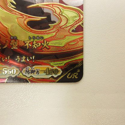 【中古】【姫路東店】鬼滅の刃 日輪バトルスラッシュ 煉獄杏寿郎【代金引換不可・日時指定不可】【ポスト投函】