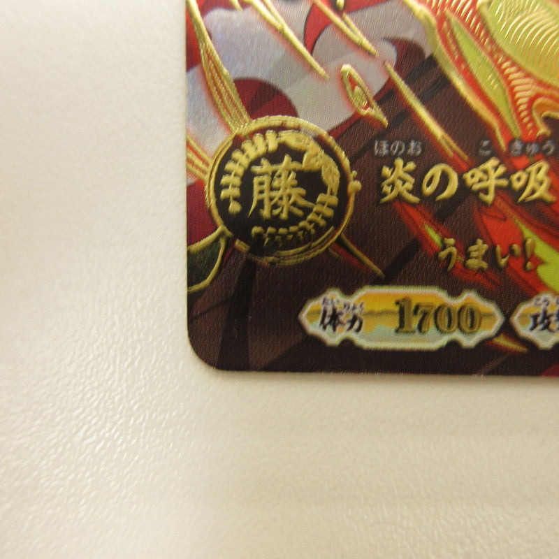 【中古】【姫路東店】鬼滅の刃 日輪バトルスラッシュ 煉獄杏寿郎【代金引換不可・日時指定不可】【ポスト投函】