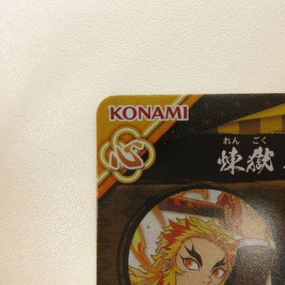 【中古】【姫路東店】鬼滅の刃 日輪バトルスラッシュ 煉獄杏寿郎【代金引換不可・日時指定不可】【ポスト投函】