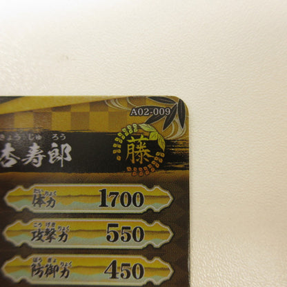【中古】【姫路東店】鬼滅の刃 日輪バトルスラッシュ 煉獄杏寿郎【代金引換不可・日時指定不可】【ポスト投函】