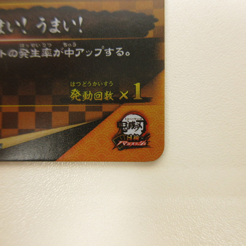 【中古】【姫路東店】鬼滅の刃 日輪バトルスラッシュ 煉獄杏寿郎【代金引換不可・日時指定不可】【ポスト投函】