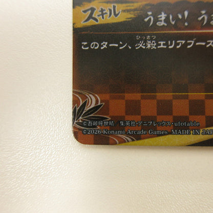 【中古】【姫路東店】鬼滅の刃 日輪バトルスラッシュ 煉獄杏寿郎【代金引換不可・日時指定不可】【ポスト投函】