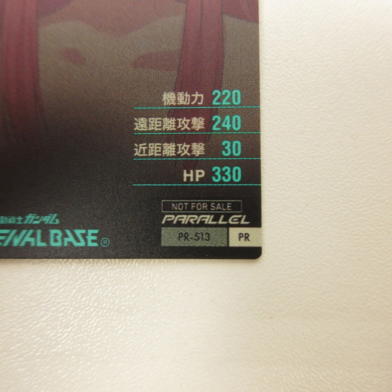 【中古】【姫路東店】機動戦士ガンダム アーセナルベース PR-513 パラレル ラクス・クライン【代金引換不可・日時指定不可】【ポスト投函】