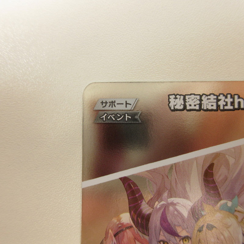 【中古】【姫路東店】ホロライブ hBP02-080 P 秘密結社holoX【代金引換不可・日時指定不可】【ポスト投函】
