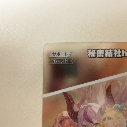 【中古】【姫路東店】ホロライブ hBP02-080 P 秘密結社holoX【代金引換不可・日時指定不可】【ポスト投函】