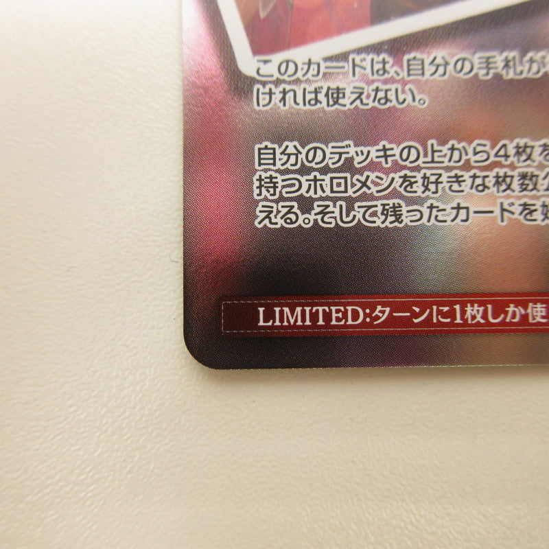 【中古】【姫路東店】ホロライブ hBP02-080 P 秘密結社holoX【代金引換不可・日時指定不可】【ポスト投函】