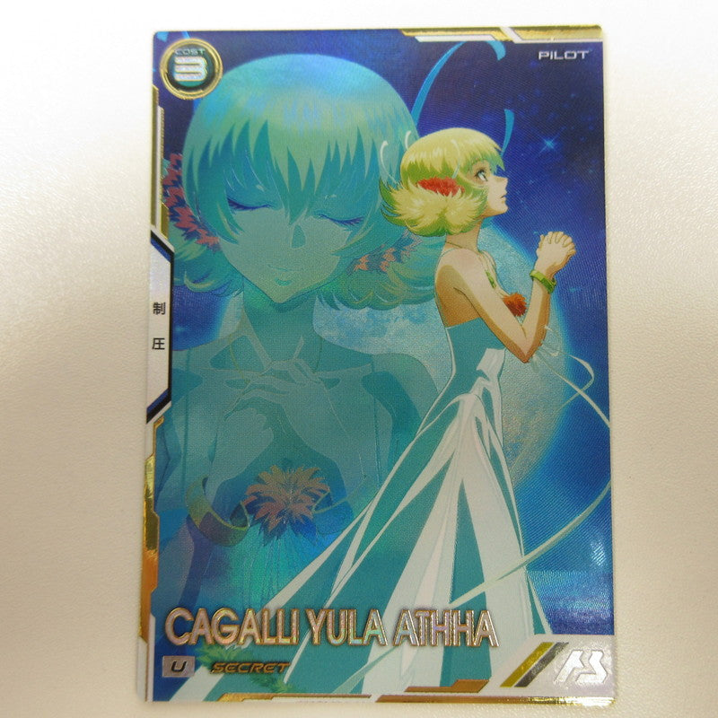 【中古】【姫路東店】機動戦士ガンダム アーセナルベース VE04-057 パラレル カガリ【代金引換不可・日時指定不可】【ポスト投函】