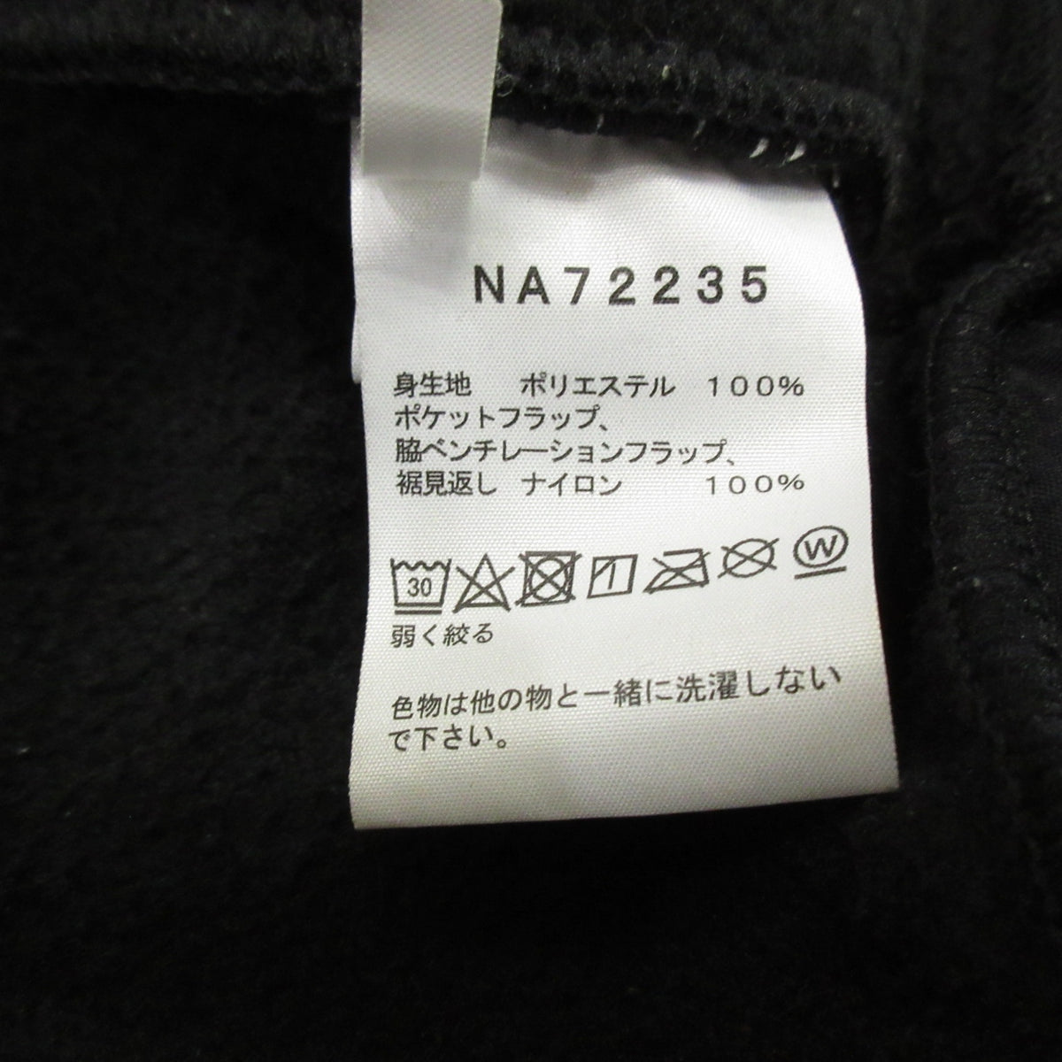 THE NORTH FACE | ザ・ノースフェイス Trans Antarctica Fleece Jacket その他トップス NA72235 2022A/W ブラック サイズ：M【姫路東店】