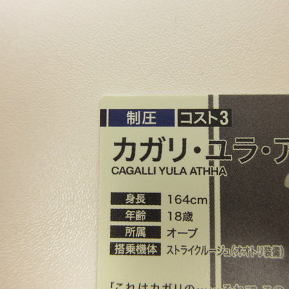 【中古】【姫路東店】機動戦士ガンダム アーセナルベース VE04-057 パラレル カガリ【代金引換不可・日時指定不可】【ポスト投函】