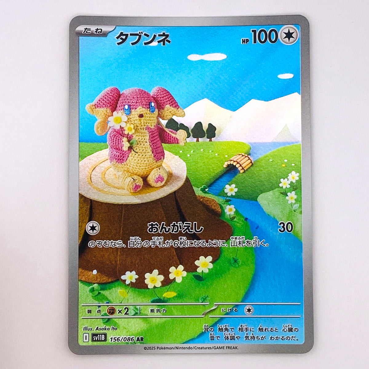 【倉吉店】