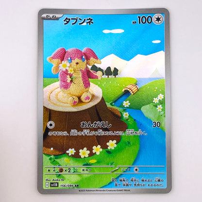 【倉吉店】