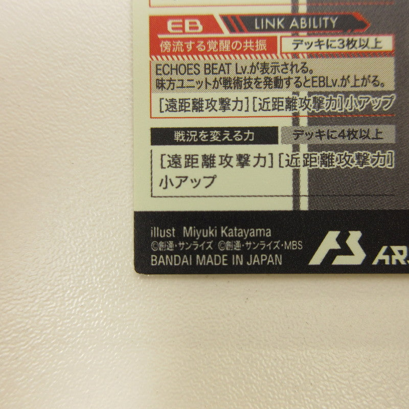 【中古】【姫路東店】機動戦士ガンダム アーセナルベース VE04-057 パラレル カガリ【代金引換不可・日時指定不可】【ポスト投函】