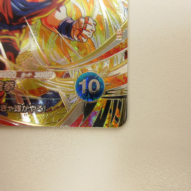 【中古】【姫路東店】ドラゴンボールスーパーダイバーズ SEC)孫悟空(龍拳) SDV6-SEC【代金引換不可・日時指定不可】【ポスト投函】