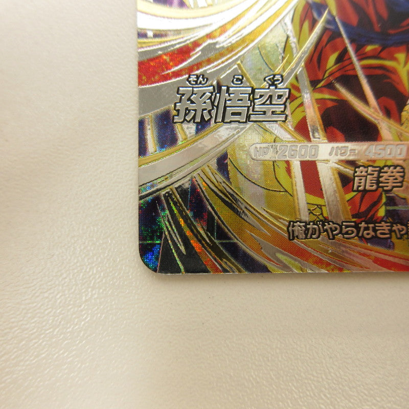【中古】【姫路東店】ドラゴンボールスーパーダイバーズ SEC)孫悟空(龍拳) SDV6-SEC【代金引換不可・日時指定不可】【ポスト投函】