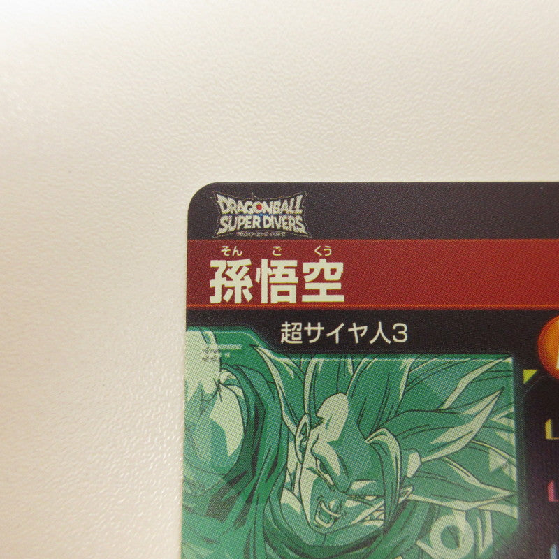 【中古】【姫路東店】ドラゴンボールスーパーダイバーズ SEC)孫悟空(龍拳) SDV6-SEC【代金引換不可・日時指定不可】【ポスト投函】