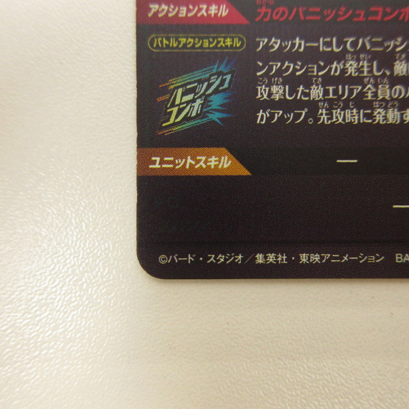 【中古】【姫路東店】ドラゴンボールスーパーダイバーズ SEC)孫悟空(龍拳) SDV6-SEC【代金引換不可・日時指定不可】【ポスト投函】