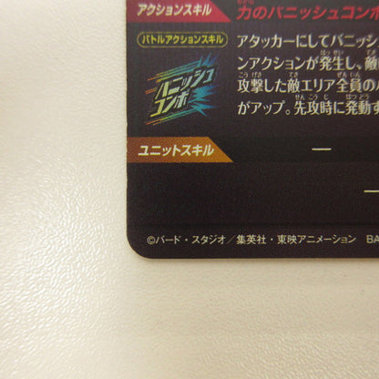 【中古】【姫路東店】ドラゴンボールスーパーダイバーズ SEC)孫悟空(龍拳) SDV6-SEC【代金引換不可・日時指定不可】【ポスト投函】