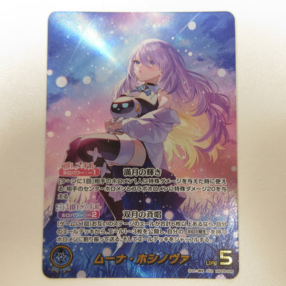 【中古】【姫路東店】ホロライブ OUR)ムーナ・ホシノヴァ