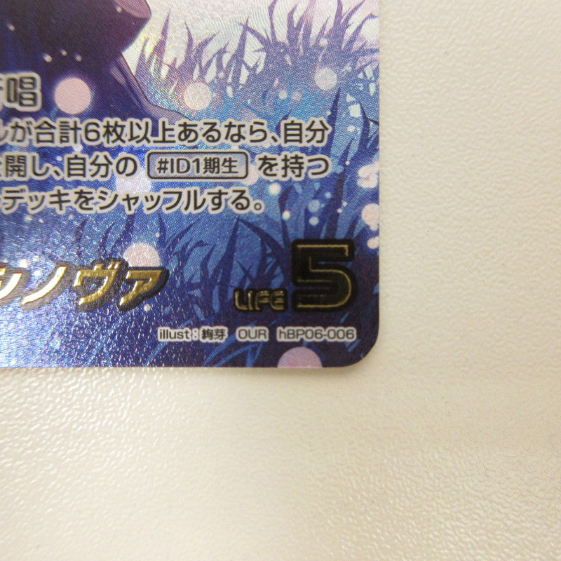 【中古】【姫路東店】ホロライブ OUR)ムーナ・ホシノヴァ