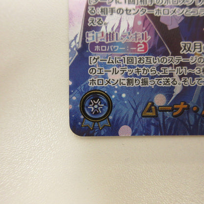 【中古】【姫路東店】ホロライブ OUR)ムーナ・ホシノヴァ