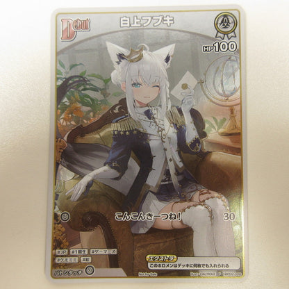 【中古】【姫路東店】ホロライブ P)白上フブキ Debut(illust:LAL!ROLE)【代金引換不可・日時指定不可】【ポスト投函】