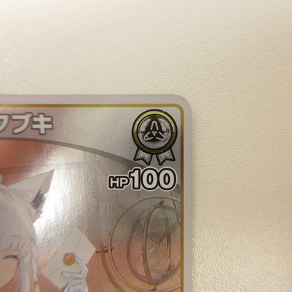 【中古】【姫路東店】ホロライブ P)白上フブキ Debut(illust:LAL!ROLE)【代金引換不可・日時指定不可】【ポスト投函】