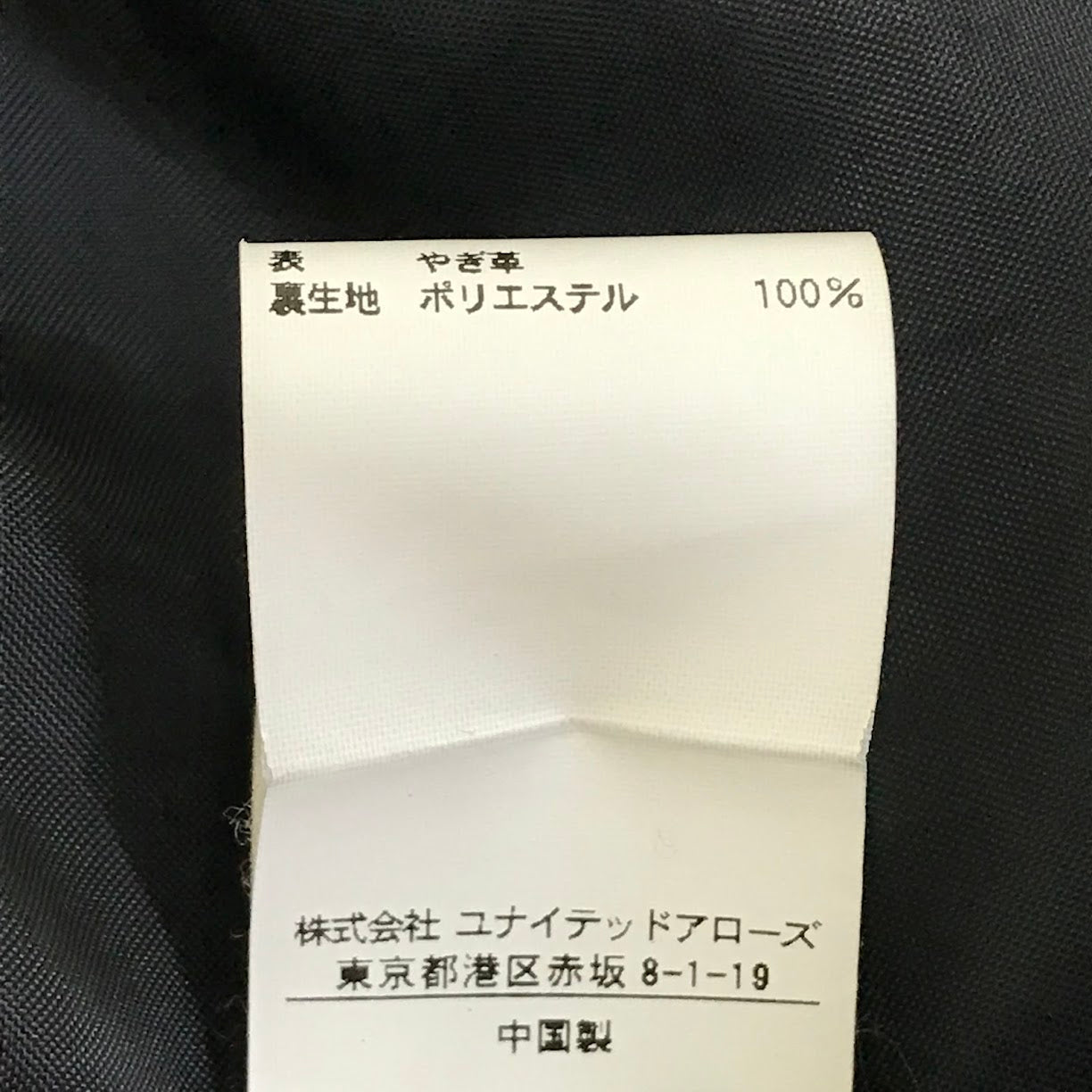 UNITED ARROWS | ユナイテッドアローズ シングルライダースジャケット ライダースジャケット 6225-648-0489 ブラック サイズ：L【倉吉店】