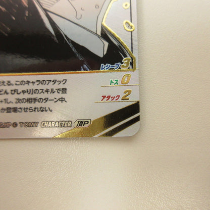 【中古】【姫路東店】HV-P02-020 頂P 宮 治[パラレル]【代金引換不可・日時指定不可】【ポスト投函】