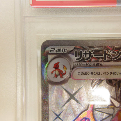【姫路東店】【中古】ポケモンカード ポケカ SR)リザードンex 125/108 SR PSA10 serial:6320122367954