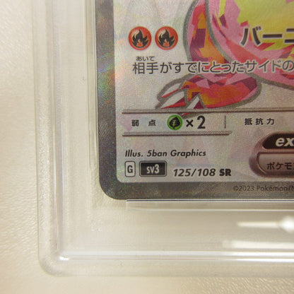 【姫路東店】【中古】ポケモンカード ポケカ SR)リザードンex 125/108 SR PSA10 serial:6320122367954