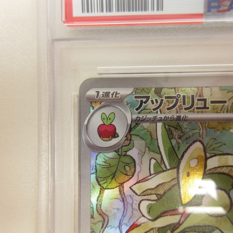 【姫路東店】【中古】ポケモンカード ポケカ AR)アップリュー 074/064 AR PSA10 serial:6320122739720【代金引換不可・日時指定不可】【ポスト投函】