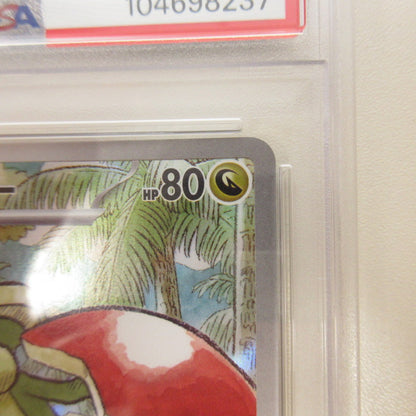 【姫路東店】【中古】ポケモンカード ポケカ AR)アップリュー 074/064 AR PSA10 serial:6320122739720【代金引換不可・日時指定不可】【ポスト投函】