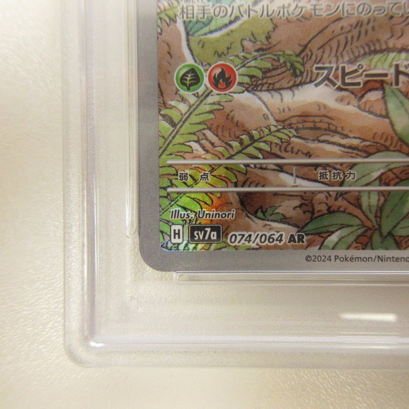 【姫路東店】【中古】ポケモンカード ポケカ AR)アップリュー 074/064 AR PSA10 serial:6320122739720【代金引換不可・日時指定不可】【ポスト投函】