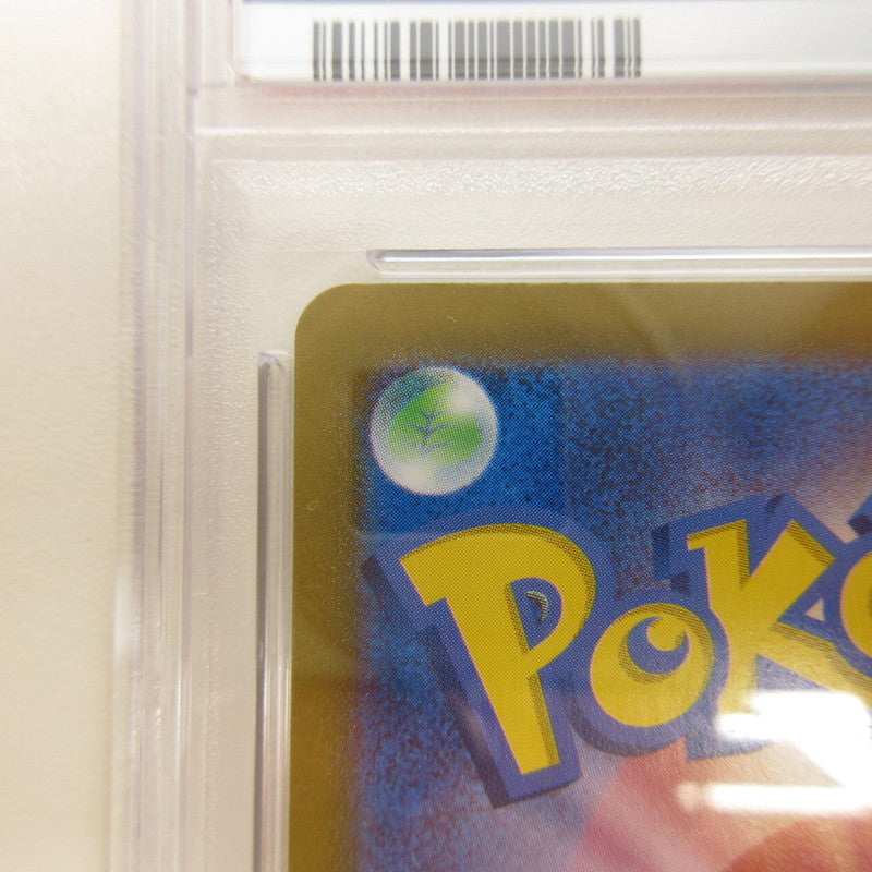 【姫路東店】【中古】ポケモンカード ポケカ AR)アップリュー 074/064 AR PSA10 serial:6320122739720【代金引換不可・日時指定不可】【ポスト投函】