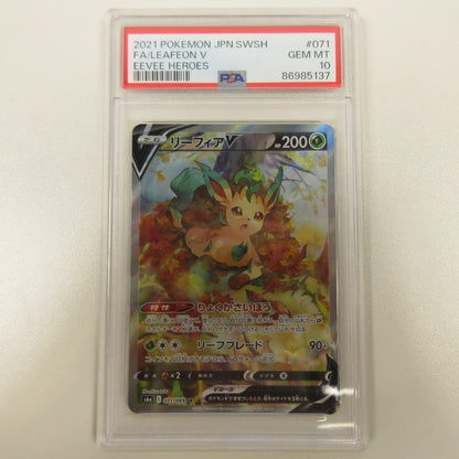 【姫路東店】【中古】ポケモンカード ポケカ SR)リーフィアV 071/069 SR PSA10 serial:6320120918400