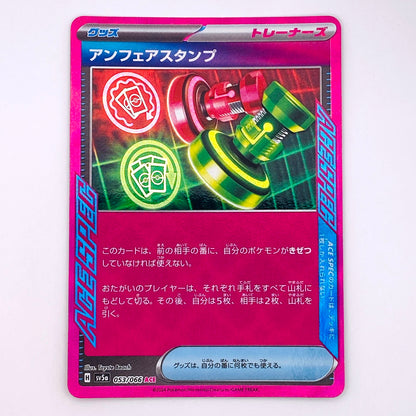 SV5a 053/066【倉吉店】