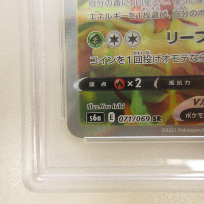【姫路東店】【中古】ポケモンカード ポケカ SR)リーフィアV 071/069 SR PSA10 serial:6320120918400