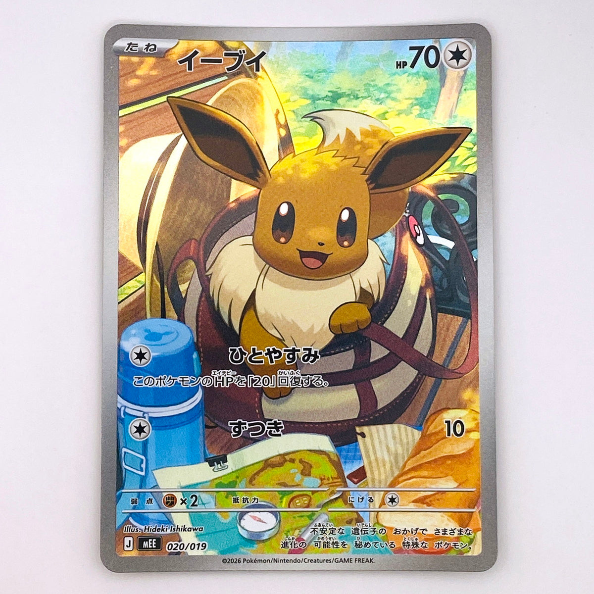 【倉吉店】 中古 トレーディングカード イーブイ MEE 020/019 -【362】