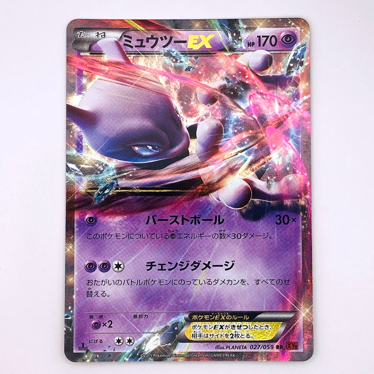 【倉吉店】 中古 トレーディングカード ミュウツーEX XY8 027/059 RR【362】