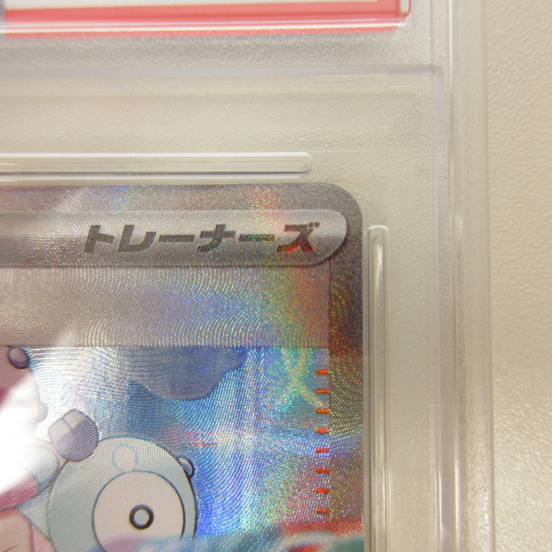 【姫路東店】【中古】ポケモンカード ポケカ SAR)ナンジャモ 096/071 SAR PSA10 serial:6320122301699