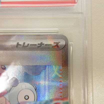 【姫路東店】【中古】ポケモンカード ポケカ SAR)ナンジャモ 096/071 SAR PSA10 serial:6320122301699
