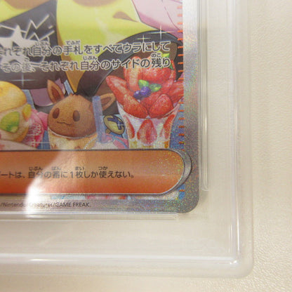 【姫路東店】【中古】ポケモンカード ポケカ SAR)ナンジャモ 096/071 SAR PSA10 serial:6320122301699