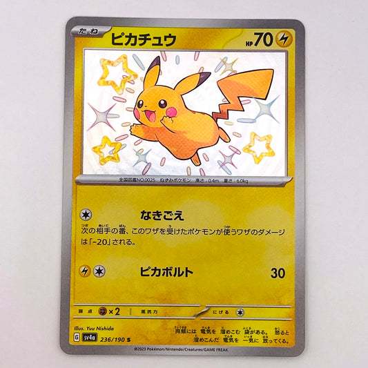 【倉吉店】 中古 トレーディングカード ピカチュウ SV4a 236/190 S【362】