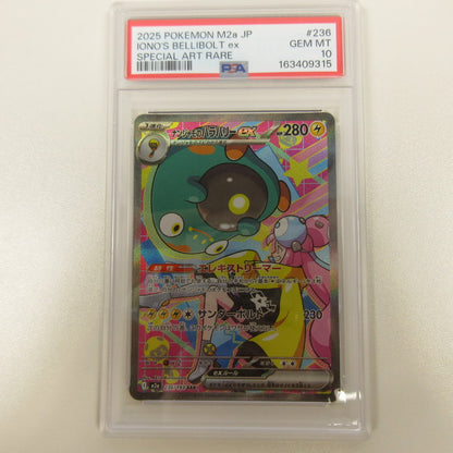 【姫路東店】【中古】ポケモンカード ポケカ SAR)ナンジャモのハラバリーex 236/193 SAR PSA10 serial:6320123151064【代金引換不可・日時指定不可】【ポスト投函】