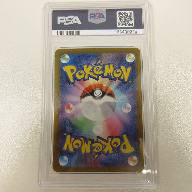 【姫路東店】【中古】ポケモンカード ポケカ SAR)ナンジャモのハラバリーex 236/193 SAR PSA10 serial:6320123151064【代金引換不可・日時指定不可】【ポスト投函】