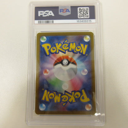 【姫路東店】【中古】ポケモンカード ポケカ SAR)ナンジャモのハラバリーex 236/193 SAR PSA10 serial:6320123151064【代金引換不可・日時指定不可】【ポスト投函】