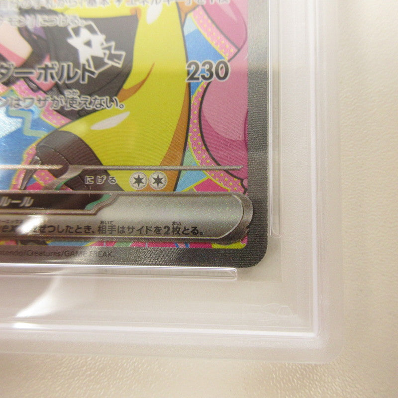 【姫路東店】【中古】ポケモンカード ポケカ SAR)ナンジャモのハラバリーex 236/193 SAR PSA10 serial:6320123151064【代金引換不可・日時指定不可】【ポスト投函】